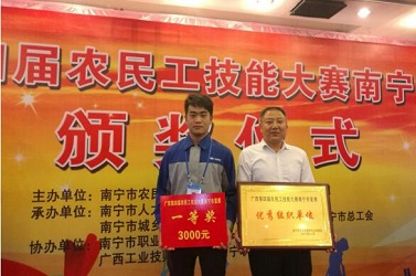 兴宁区在广西第四届农民工技能大赛南宁市复赛中获得佳绩