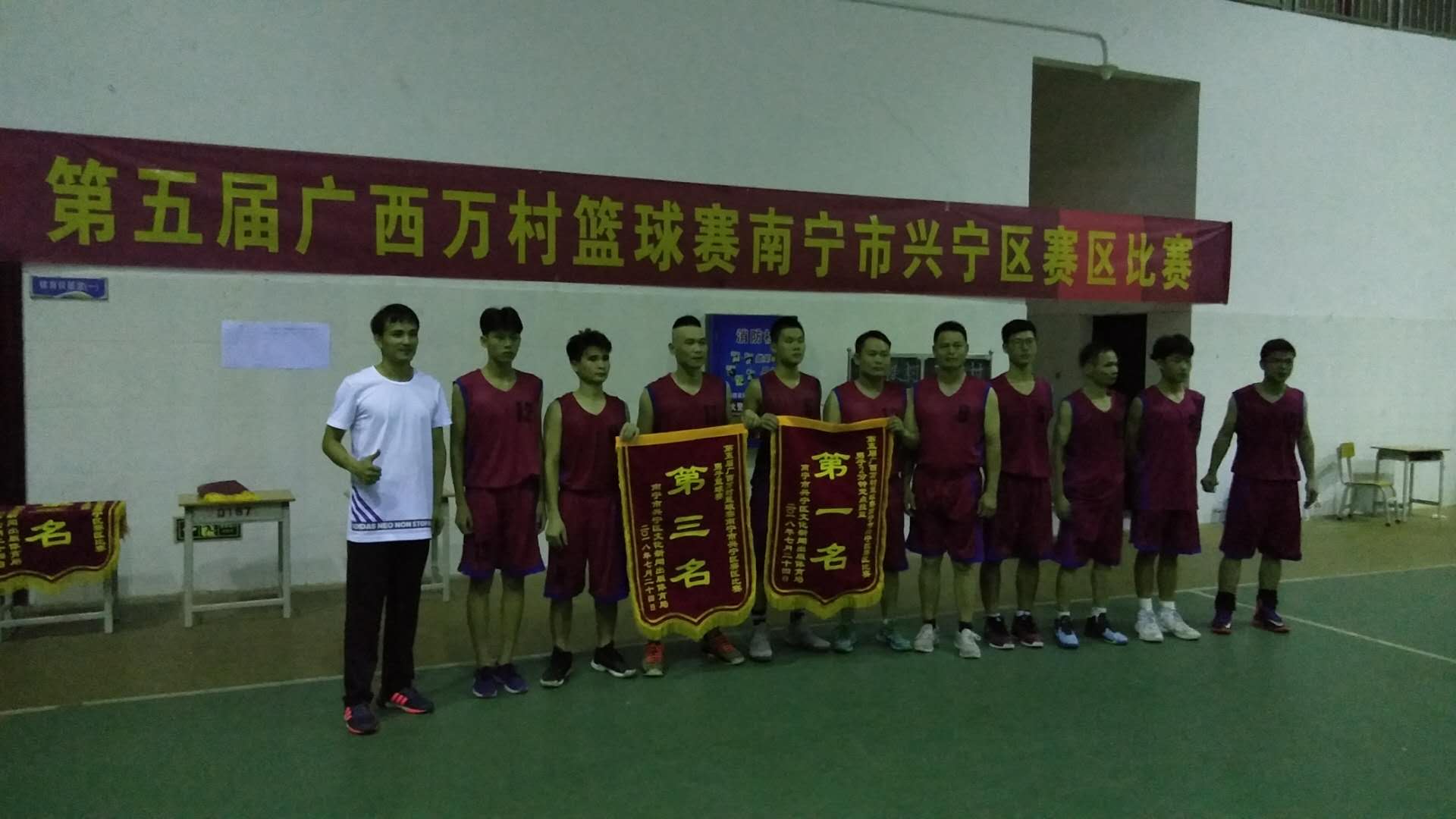 广西万村篮球赛兴宁赛区闭幕，五塘健儿喜得荣誉